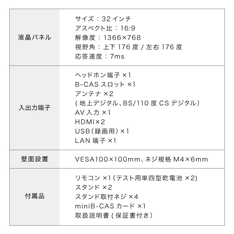 テレビ 32型 液晶テレビ ダブルチューナー 32インチ 裏録画 3波 地デジ BS 110度CSデジタル HD simplus シンプラス SP-32TVD-01 VAパネル 壁掛け対応【送料無料】