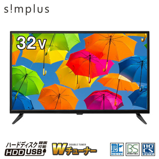 テレビ 32型 液晶テレビ ダブルチューナー 32インチ 裏録画 3波 地デジ BS 110度CSデジタル HD simplus シンプラス SP-32TVD-01 VAパネル 壁掛け対応【送料無料】