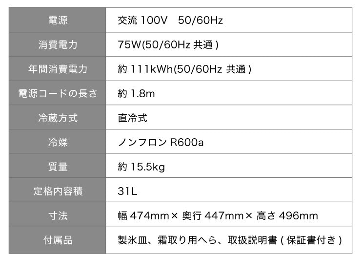 (カラー：ホワイト)simplus 冷凍庫 1ドア冷凍庫 31L 1ドア 直冷式 小型 コンパクト スリム 右開き 左開き 両開き 冷凍 耐熱 一人暮らし 新生活 ミニ冷凍庫 小型冷凍庫 フリーザー