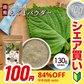 【100円シェア買い】山形県産 えごまパウダー 130g [ 調味料 ふりかけ 国産 荏胡麻 えごま αリノレン酸 健康 美容 ダイエット 料理 ごま] K【ご新規さんとシェア買い】