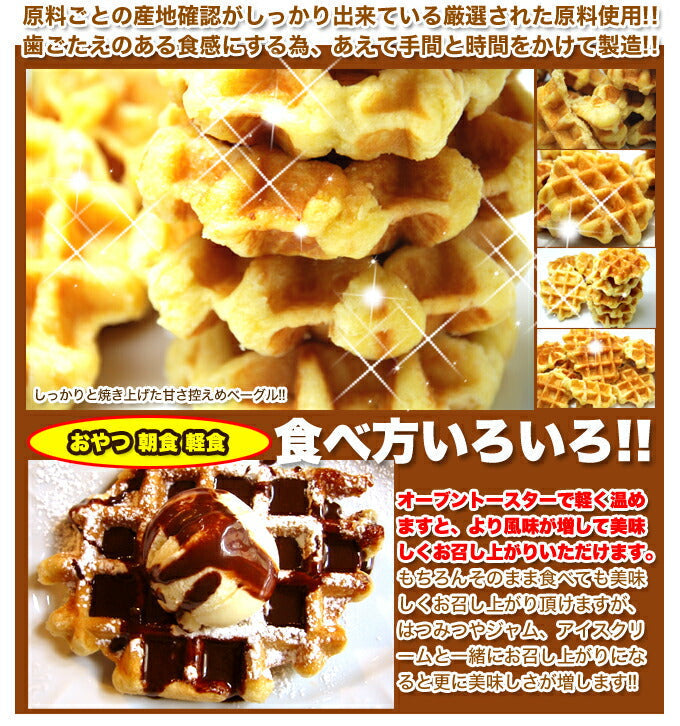 【訳あり お菓子】ベルギーワッフルどっさり1kg