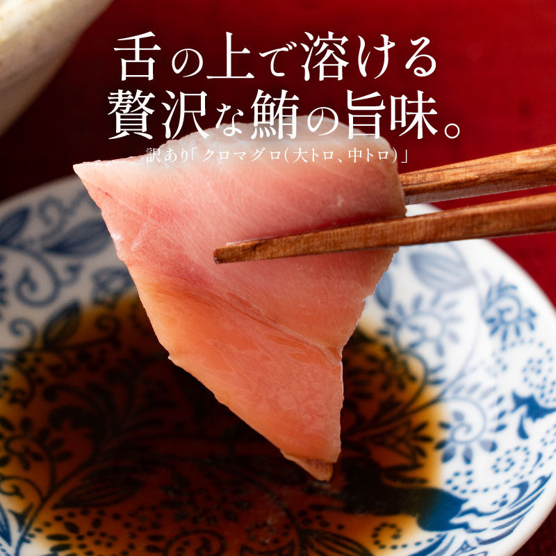 訳あり マグロ 本マグロ クロマグロ 2kg 大トロ 中トロ トロ 業務用 ブロック 詰め合わせ 冷凍 刺身 訳アリ わけあり ワケアリ まぐろ マグロ 鮪 本鮪 本まぐろ まぐろ丼 まぐろ漬け 海鮮丼 ギフト プレゼント