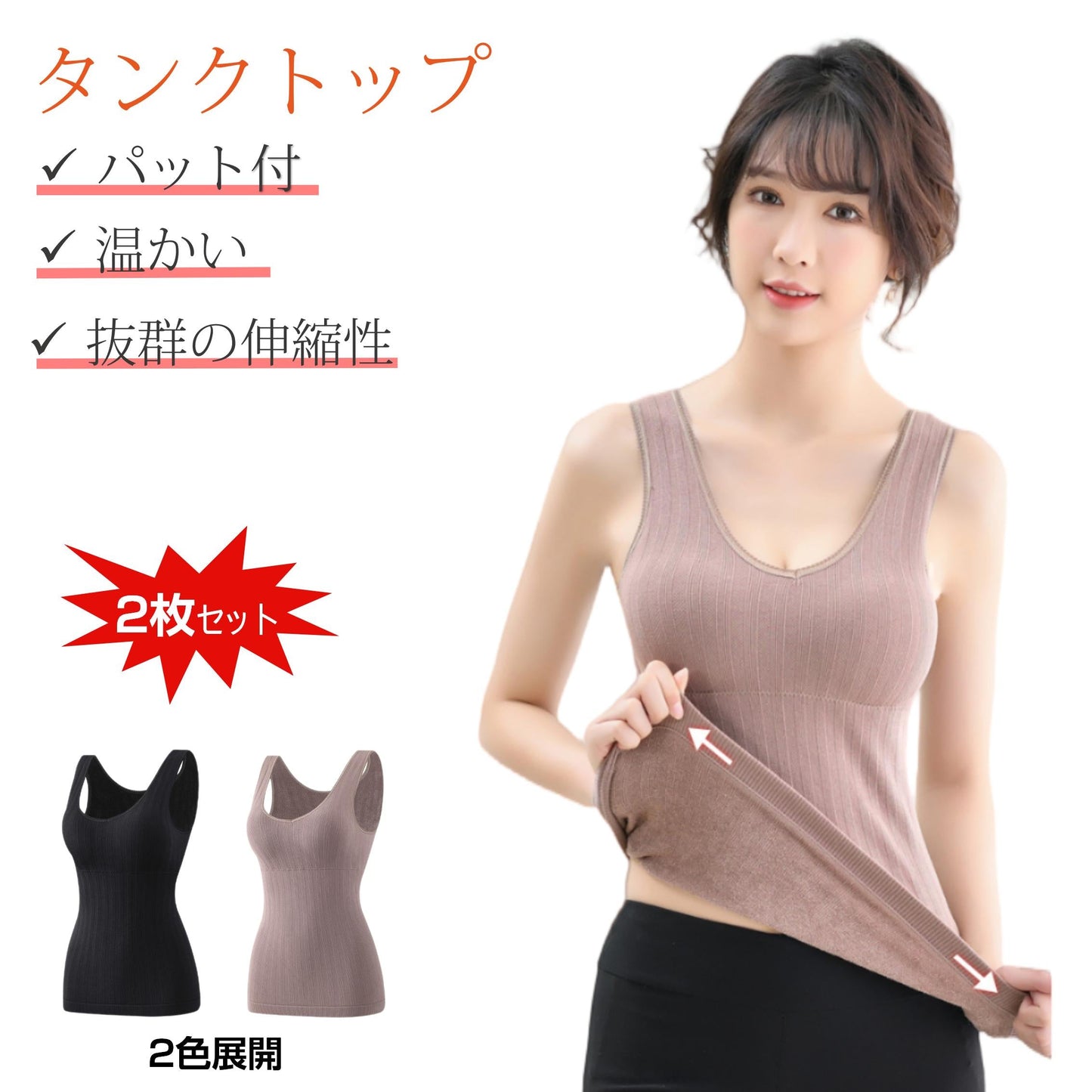 タンクトップ 黒2枚 2枚セット レディース ブラトップ カップ付きインナー 保温 暖かい フィット 弾力性 ブラタンクトップ パット付きインナー ノンワイヤー 秋冬 快適