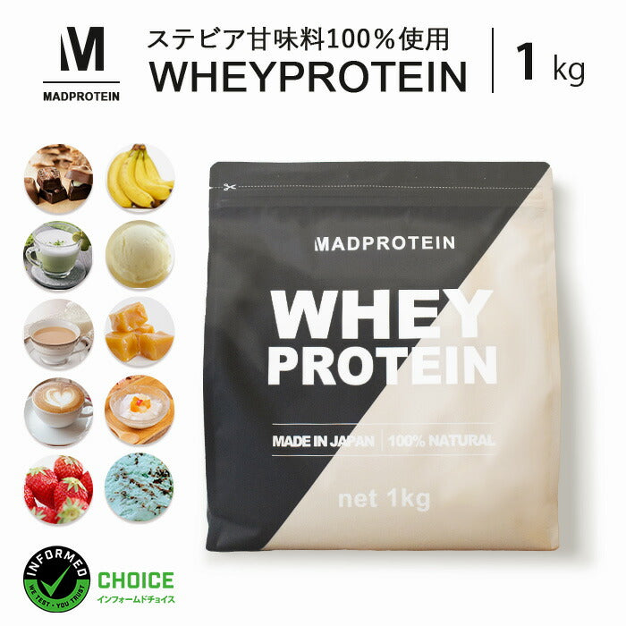 ホエイプロテイン 1kg チョコミント フレーバー  プロテイン　ダイエット　アミノ酸スコア100 インフォームドチョイス
