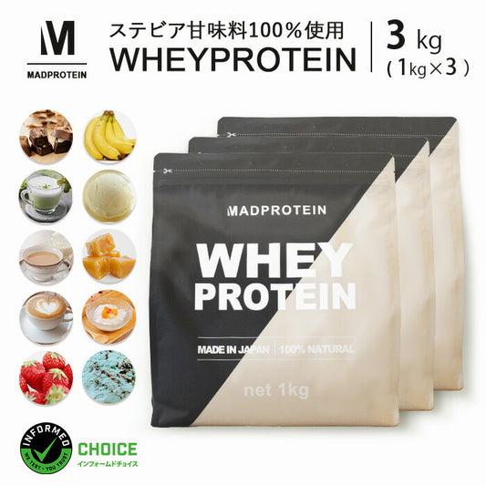 ホエイプロテイン 3kg リッチメロン フレーバー  プロテイン　ダイエット　アミノ酸スコア100 インフォームドチョイス