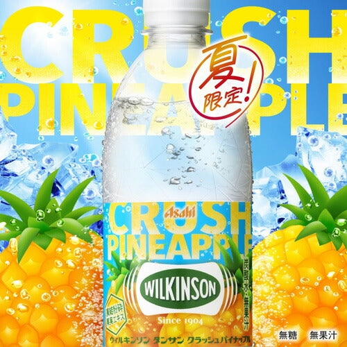 【送料無料】炭酸水 ウィルキンソン タンサン クラッシュパイナップル 500ml 24本×2箱（計48本） 強炭酸水 アサヒ飲料 SODA