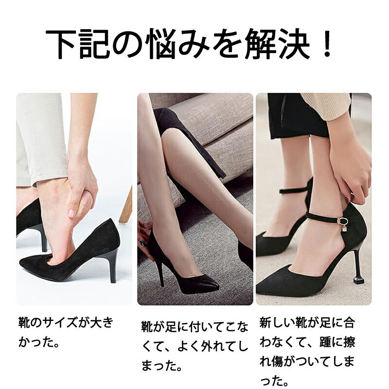 靴擦れ防止 ピンク パッド 1足分 天使の翼形 靴ズレ グッズ 踵クッション かかとガード 靴のサイズ調整 痛くない ヒール スニーカー 靴に貼り付けだけ