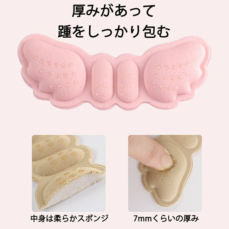 靴擦れ防止 黒 パッド 1足分 天使の翼形 靴ズレ グッズ 踵クッション かかとガード 靴のサイズ調整 痛くない ヒール スニーカー 靴に貼り付けだけ