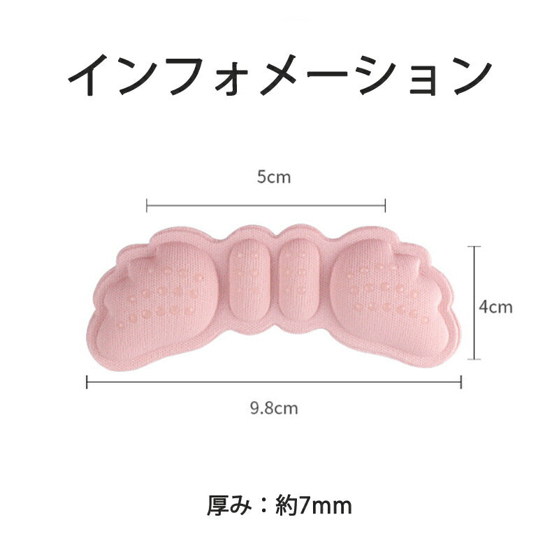 靴擦れ防止 ピンク パッド 1足分 天使の翼形 靴ズレ グッズ 踵クッション かかとガード 靴のサイズ調整 痛くない ヒール スニーカー 靴に貼り付けだけ