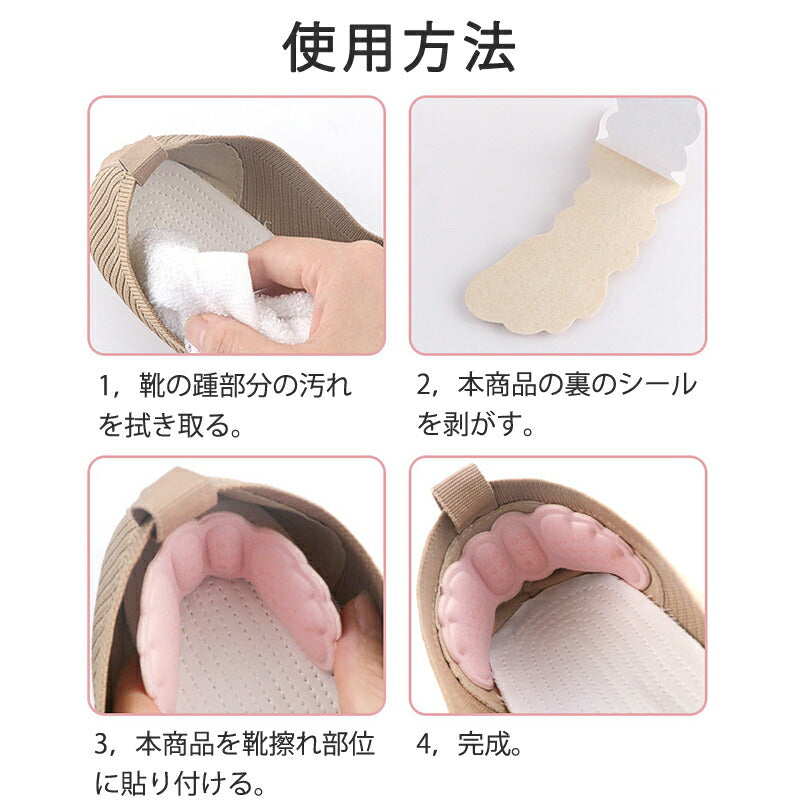 靴擦れ防止 黒 パッド 1足分 天使の翼形 靴ズレ グッズ 踵クッション かかとガード 靴のサイズ調整 痛くない ヒール スニーカー 靴に貼り付けだけ