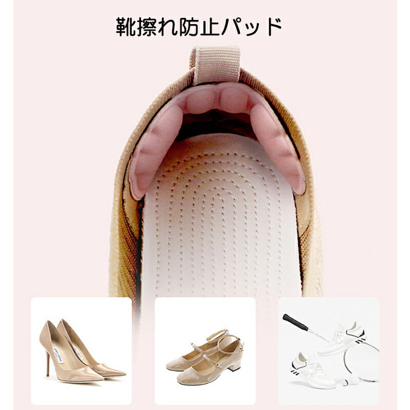 靴擦れ防止 ベージュ パッド 1足分 天使の翼形 靴ズレ グッズ 踵クッション かかとガード 靴のサイズ調整 痛くない ヒール スニーカー 靴に貼り付けだけ