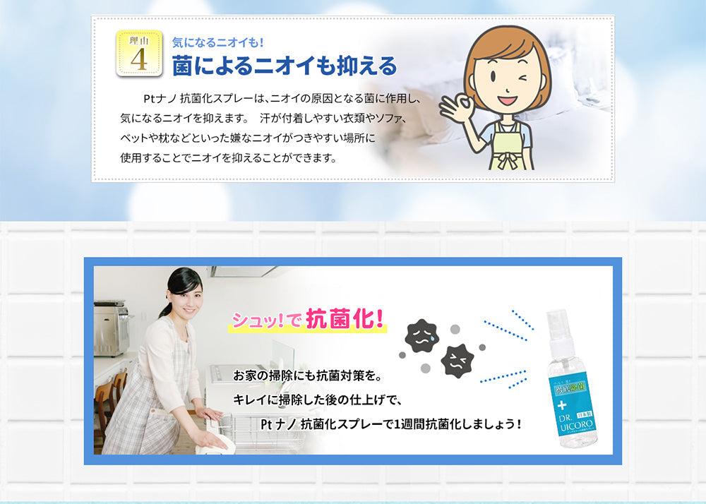 強力ウィルス対策　DR.UICCORO ドクターウィコロ　ノンアルコール除菌スプレー 抗菌　除菌マスク　ウイルス　菌　除菌スプレー 第 第一類