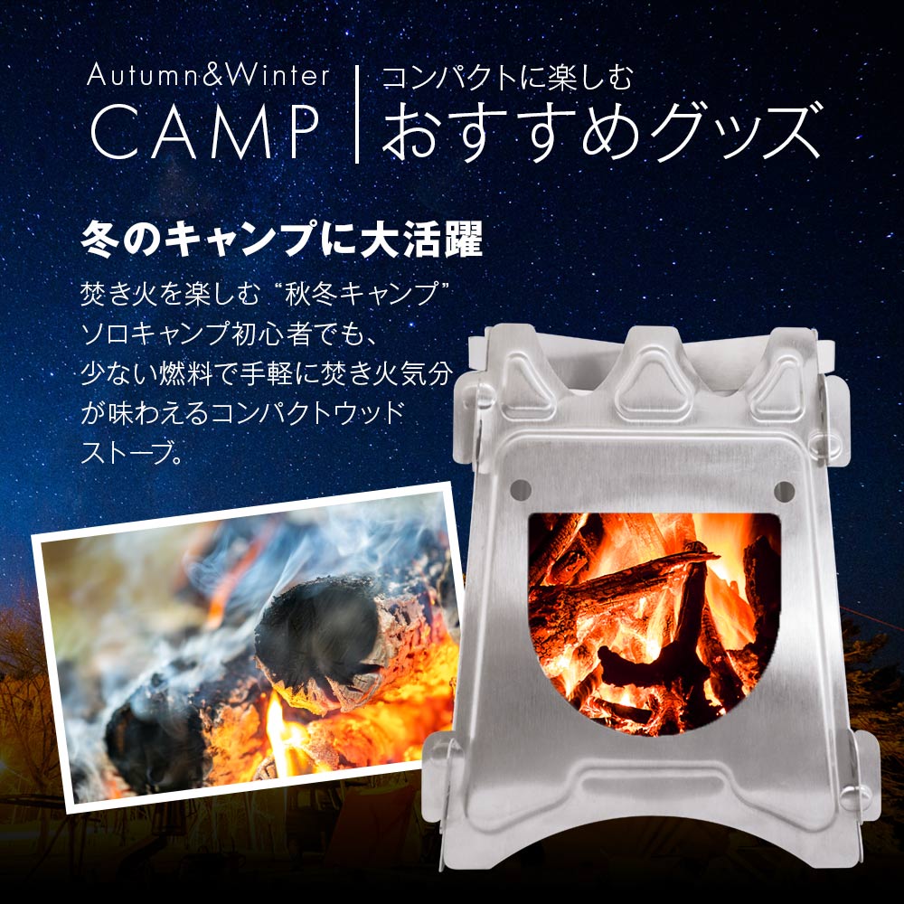 ウッドストーブ COMPACT WOOD STOVE S
