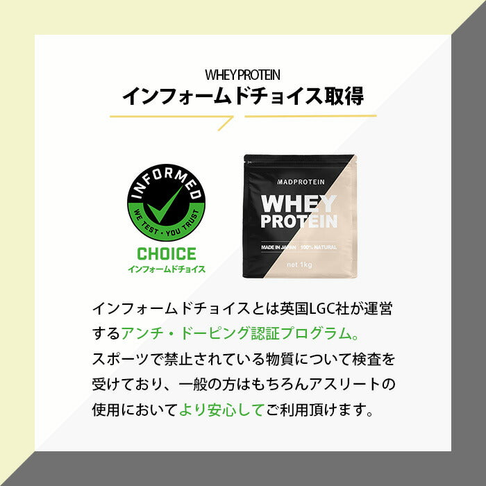 ホエイプロテイン 3kg ブルーベリーチーズケーキ フレーバー WPC100 国内製造(MADPROTEIN) マッドプロテイン インフォームドチョイス