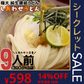 製造直売 送料無料 本場 讃岐うどん 9食  太麺 うどん お取り寄せ 特産品 名物品 セール  グルメ しあわせ製麺 しあわせうどん【ゲリラセール】