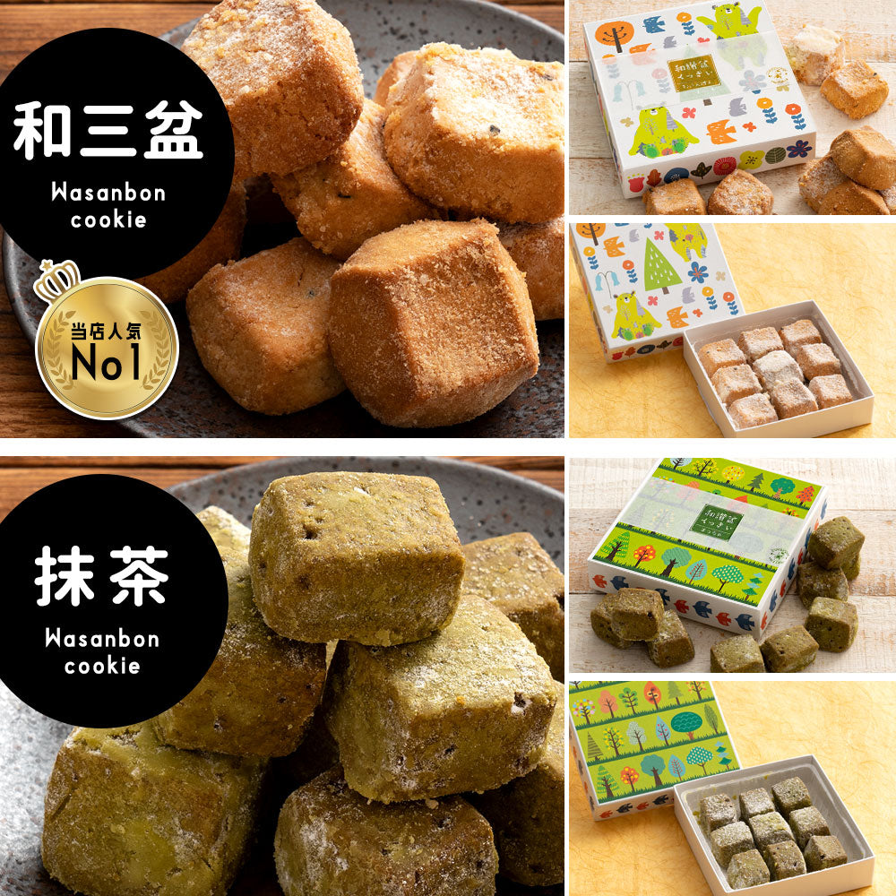 クッキー ギフト 送料無料 【さくホロッ優しい新食感スイーツ】8種から4箱選べる和讃盆くっきぃセット [ スイーツ お菓子 詰め合わせ かわいい お返し プレゼント プチギフト お取り寄せ 和三盆クッキー 焼き菓子 セット ]