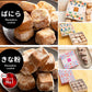 クッキー ギフト 送料無料 【さくホロッ優しい新食感スイーツ】8種から4箱選べる和讃盆くっきぃセット [ スイーツ お菓子 詰め合わせ かわいい お返し プレゼント プチギフト お取り寄せ 和三盆クッキー 焼き菓子 セット ]