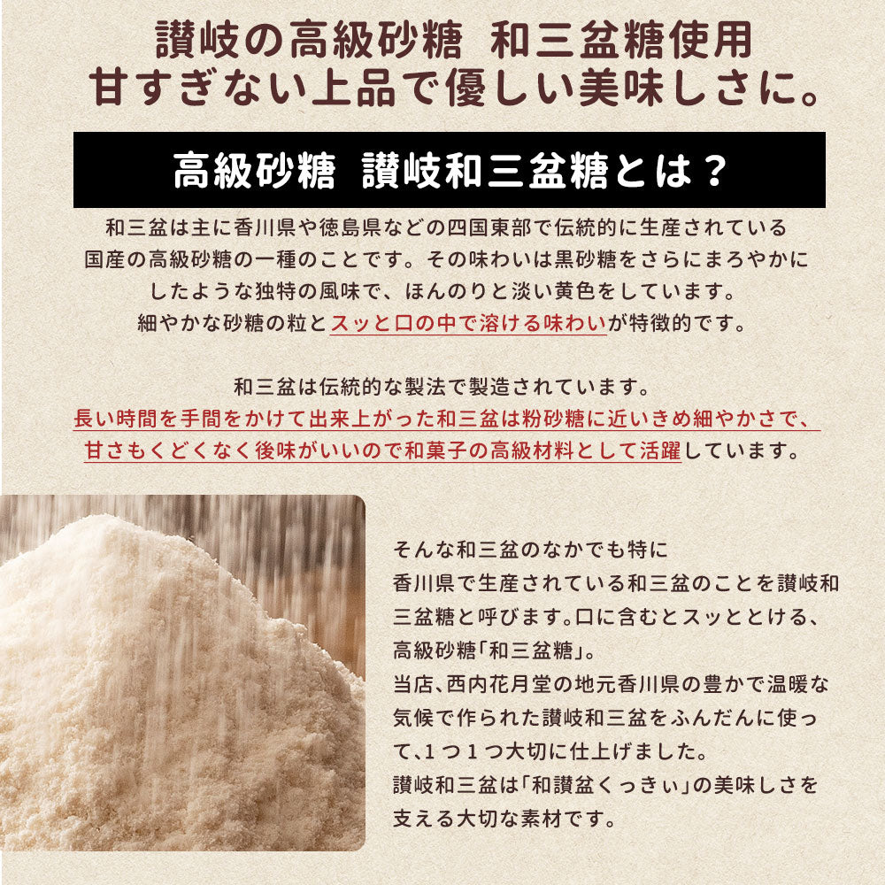 クッキー ギフト 送料無料 【さくホロッ優しい新食感スイーツ】 8種から2個選べる 和讃盆くっきぃ [ 高級砂糖 和三盆糖使用 スイーツ お菓子 かわいい お返し プレゼント プチギフト お取り寄せ 和三盆クッキー 焼き菓子 セット 和三盆 ]