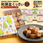 クッキー ギフト 送料無料 【さくホロッ優しい新食感スイーツ】 8種から2個選べる 和讃盆くっきぃ [ 高級砂糖 和三盆糖使用 スイーツ お菓子 かわいい お返し プレゼント プチギフト お取り寄せ 和三盆クッキー 焼き菓子 セット 和三盆 ]