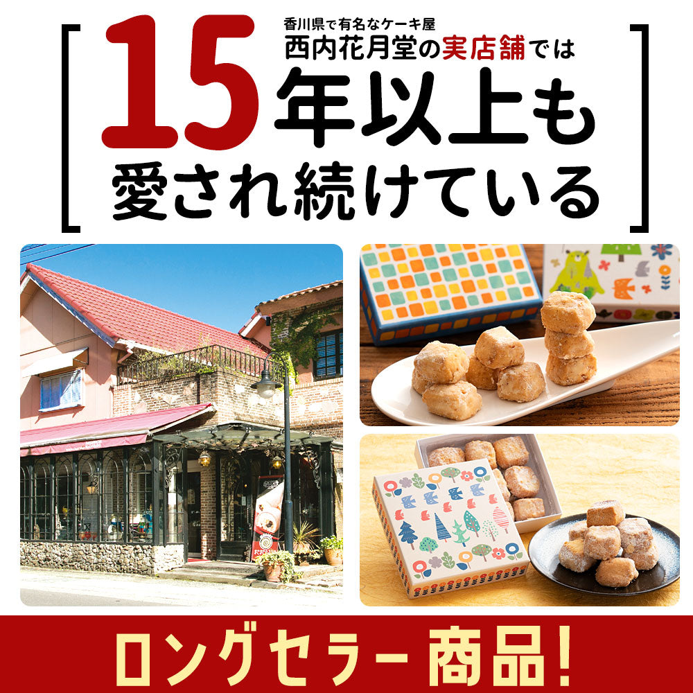 クッキー ギフト 送料無料 【さくホロッ優しい新食感スイーツ】 8種から6個選べる 和讃盆くっきぃ [ 高級砂糖 和三盆糖使用 スイーツ お菓子 詰め合わせ かわいい お返し プレゼント プチギフト お取り寄せ 和三盆クッキー 焼き菓子 和三盆 ]