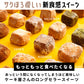 クッキー ギフト 送料無料 【さくホロッ優しい新食感スイーツ】 8種から2個選べる 和讃盆くっきぃ [ 高級砂糖 和三盆糖使用 スイーツ お菓子 かわいい お返し プレゼント プチギフト お取り寄せ 和三盆クッキー 焼き菓子 セット 和三盆 ]