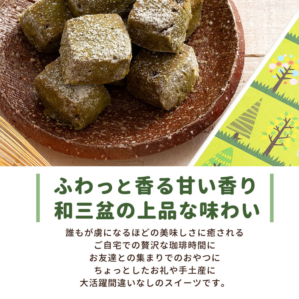 クッキー ギフト 送料無料 【さくホロッ優しい新食感スイーツ】 8種から6個選べる 和讃盆くっきぃ [ 高級砂糖 和三盆糖使用 スイーツ お菓子 詰め合わせ かわいい お返し プレゼント プチギフト お取り寄せ 和三盆クッキー 焼き菓子 和三盆 ]