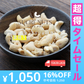 【超得ハイパーSALE】500g (250gx2袋)  素焼き 無塩 カシューナッツ