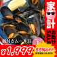 殻付き 国産 ムール貝 1kg（500g×2袋）【エコ得】【家計お助けセール】