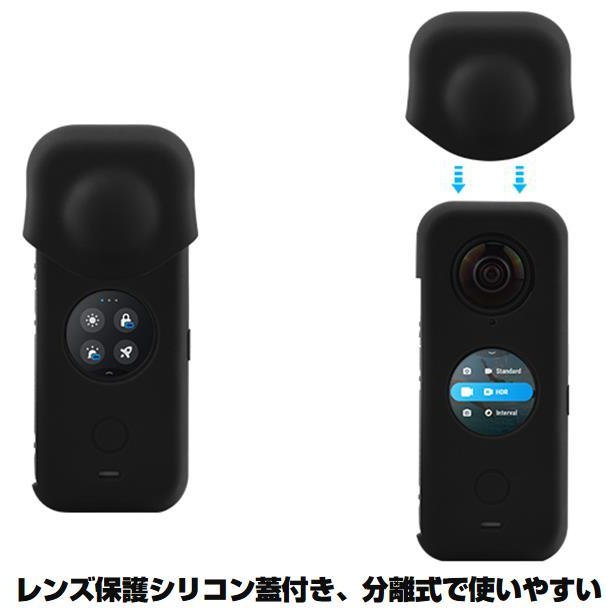Insta360 ブラック ONE X2 専用シリコンケース レンズカーバー付 柔らかい 耐衝撃 そのまま充電 本体と液晶スクリーン保護 カメラ持ち運び便利 収納ケース