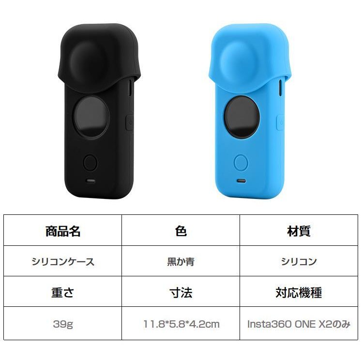 Insta360 ブルー ONE X2 専用シリコンケース レンズカーバー付 柔らかい 耐衝撃 そのまま充電 本体と液晶スクリーン保護 カメラ持ち運び便利 収納ケース