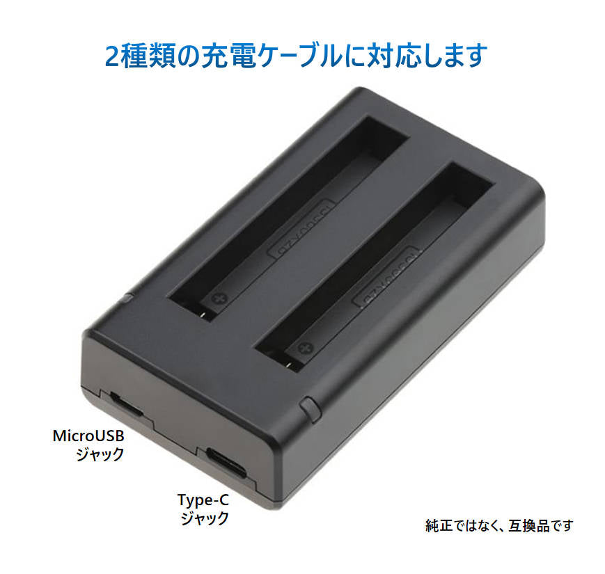 Insta360 X2　バッテリー専用急速充電器 と バッテリー2本セット