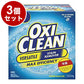 【3個セット】 Oxiclean オキシクリーン マルチパーパスクリーナー 5.26kg 軽量スプーン付き 業務用 大容量 酵素 弱アルカリ性 洗剤 洗濯 掃除 万能