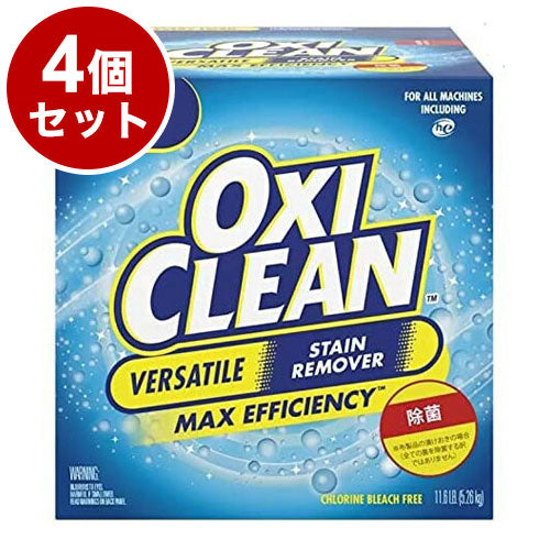 【4個セット】 Oxiclean オキシクリーン マルチパーパスクリーナー 5.26kg 軽量スプーン付き 業務用 大容量 酵素 弱アルカリ性 洗剤 洗濯 掃除 万能
