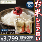 数量限定【無洗米10kg】令和4年産　秋田県産　ミルキークイーン10kg 5kg×2袋　令和4年産　一等米　厳選　送料無料　米　10ｋｇ米びつ当番【天鷹唐辛子】プレゼント付き贈り物【お米シェア買い10tチャレンジ】