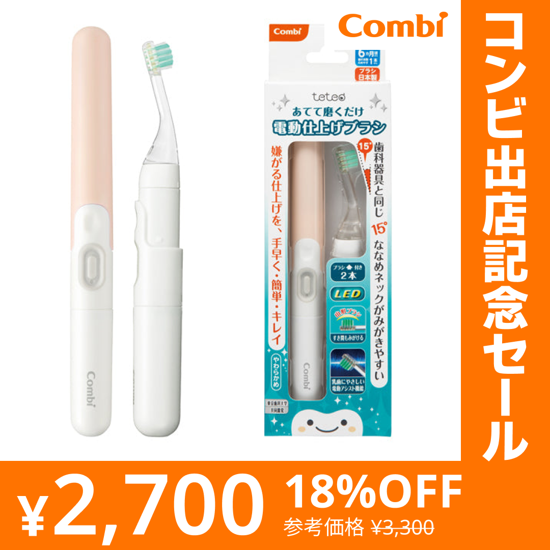 テテオ あてて磨くだけ 電動仕上げブラシ（ピンク）【リリースSALE】【ゲリラセール】