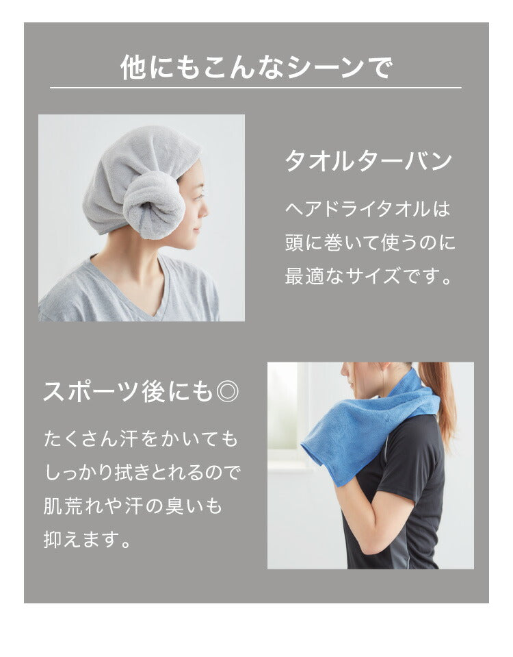 (グレー)マイクロファイバー タオル カラリ プラス バスタオル 全3色 ヘアケア 巻き 即乾 吸水タオル 髪 タオル ふわふわ 柔らかい マイクロファイバータオル carari