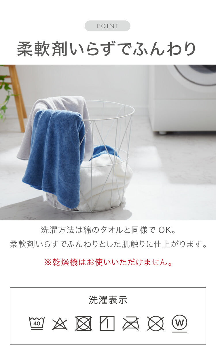 ブルー)マイクロファイバー タオル カラリ プラス バスタオル 全3色