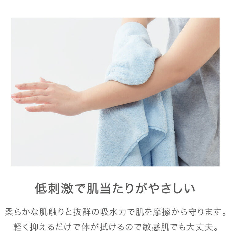 (ブルー)carari カラリ マイクロファイバー バスタオル 吸水 速乾 もっちり肌触り micro fiber ランドリー 洗面所 脱衣所 お風呂上り CBジャパン シービージャパン
