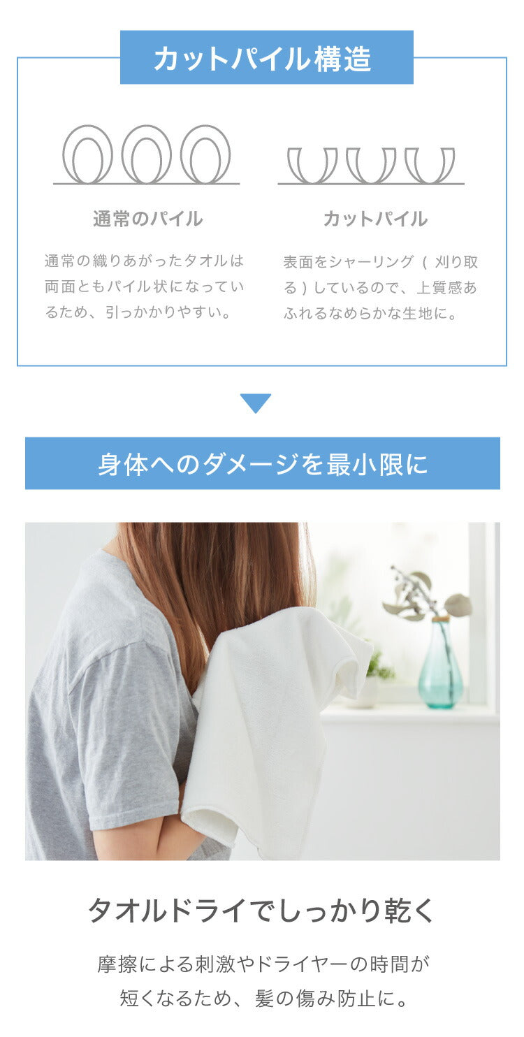 (ブルー)マイクロファイバー タオル カラリ プラス フェイスタオル 全3色 ヘアケア 巻き 即乾 吸水タオル 髪 タオル ふわふわ 柔らかい マイクロファイバータオル carari