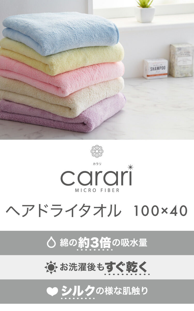 (パープル)CBジャパン シービージャパン マイクロファイバー ヘアドライタオル アイボリー 吸水タオル 髪 室内干し 梅雨 ペット キャップ キューティクル ドライヤー 時短 新生活
