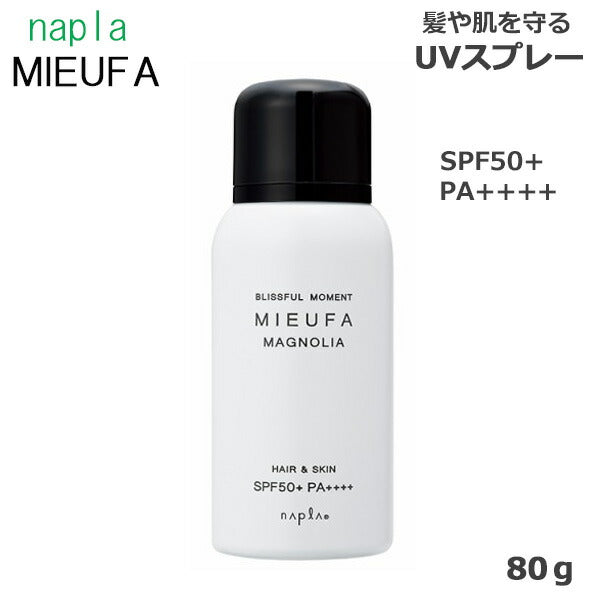 ナプラ ミーファ フレグランスUVスプレー マグノリア 80g