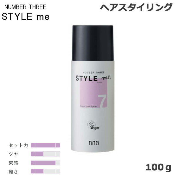 ナンバースリー スタイルミー スーパーハードスプレー 100g