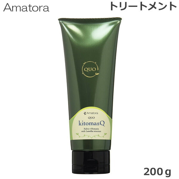 アマトラ クゥオ キトマスク 200g トリートメント