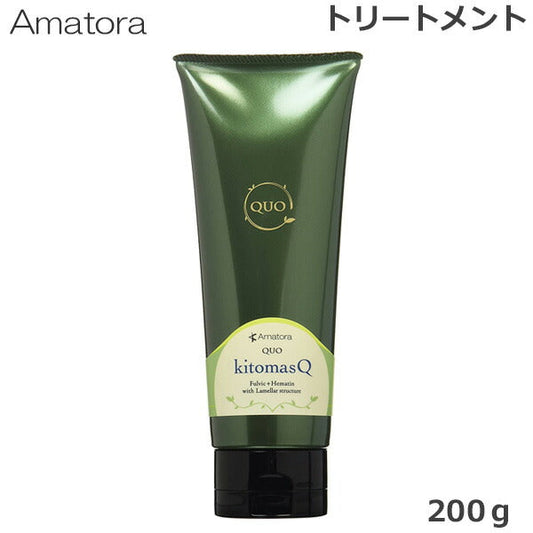 アマトラ クゥオ キトマスク 200g トリートメント