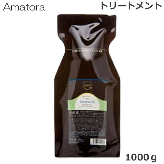 アマトラ クゥオ キトマスク 詰め替え 1000g トリートメント (送料無料)