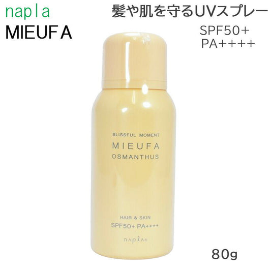 ナプラ ミーファ フレグランスUVスプレー オスマンサス 80g