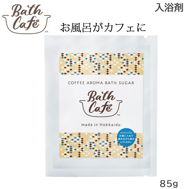 Bath Cafe COFFEE AROMA BATH SUGAR バスカフェ コーヒー アロマ バスシュガー 入浴剤
