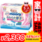 【5人シェア買いでお得】[1.7円/枚]ムーニーおしりふきやわらか厚手詰替(60枚×3P)×8【家計お助けセール】