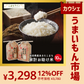 【カウシェうまいもん市場】あきたこまち 10kg（5ｋｇ×2袋）家計お助け米 令和4年産【最安値に挑戦】