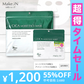 【超得ハイパーSALE】【2種2個セット】CICAシカシートマスク 30枚入＆NMNアイシート 60枚入 MOIST FACE MASK Make.iN パック フェイスマスク 日本製 美容成分 保湿 自宅エステ 潤いスキンケア